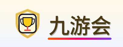 九游会 Logo